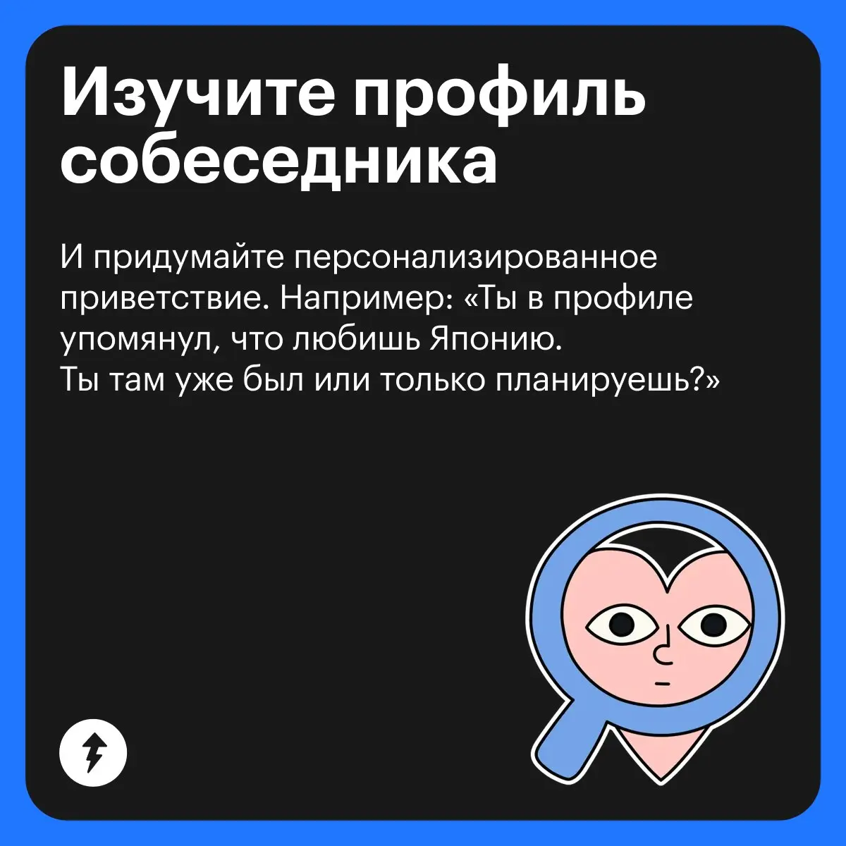 Привет
Как дела?
Что делаешь?
⚡️ И другие способы общаться и понимать друг друга
#общение | Сетка — социальная сеть от hh.ru