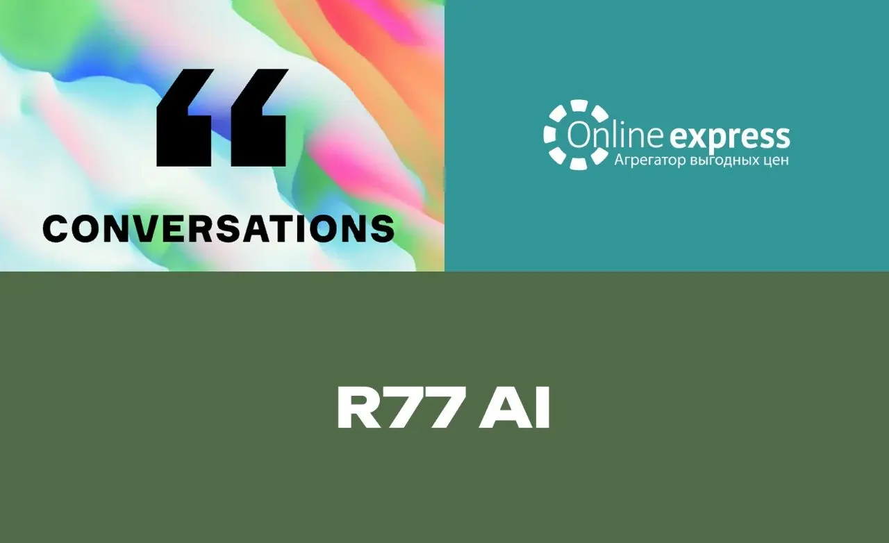 AI агент для поиска и подбора отелей для Online Express!
Ребят, выступаем на Conversations вместе с ОнлайнЕкспресс и расскажем про наш супер кейс изнутри с техничкой и бизнес историями
Краткие тезисы ... | Сетка — социальная сеть от hh.ru
