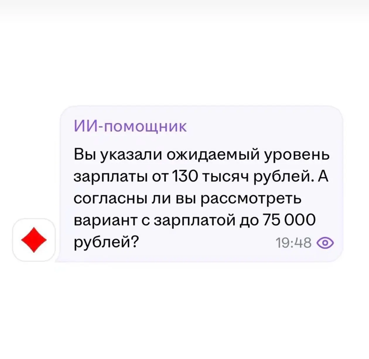 Кажется, нейросети слишком быстро обучились российскому рекрутингу. | Сетка — социальная сеть от hh.ru