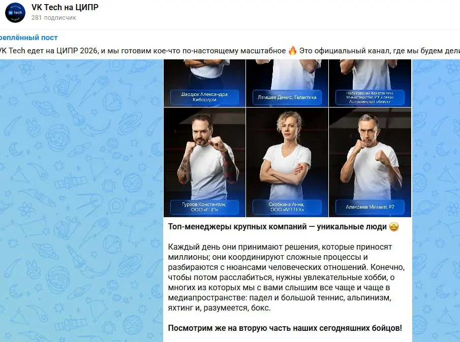 Оказывается тут на ЦИПРе были любительские боксёрские поединки в ринге
Сломать друг другу лица были не против:
• Михаил Алексеев, советник гендиректора Р7 Офис;
• Константин Гурзов, управляющий директ... | Сетка — социальная сеть от hh.ru