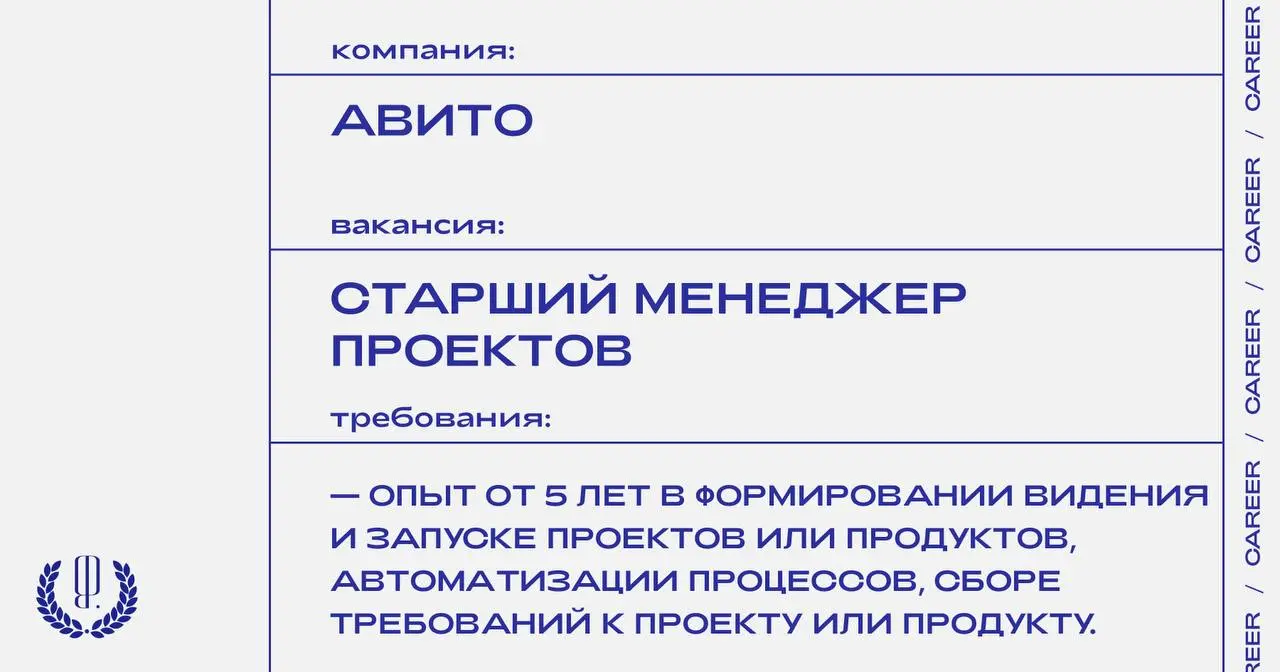 Авито ищет старшего менеджера проектов направления распродаж.
https://theblueprint.ru/l/d0EF3Pi 
#ВакансияВМаркетинге@theblueprintcareer | Сетка — социальная сеть от hh.ru