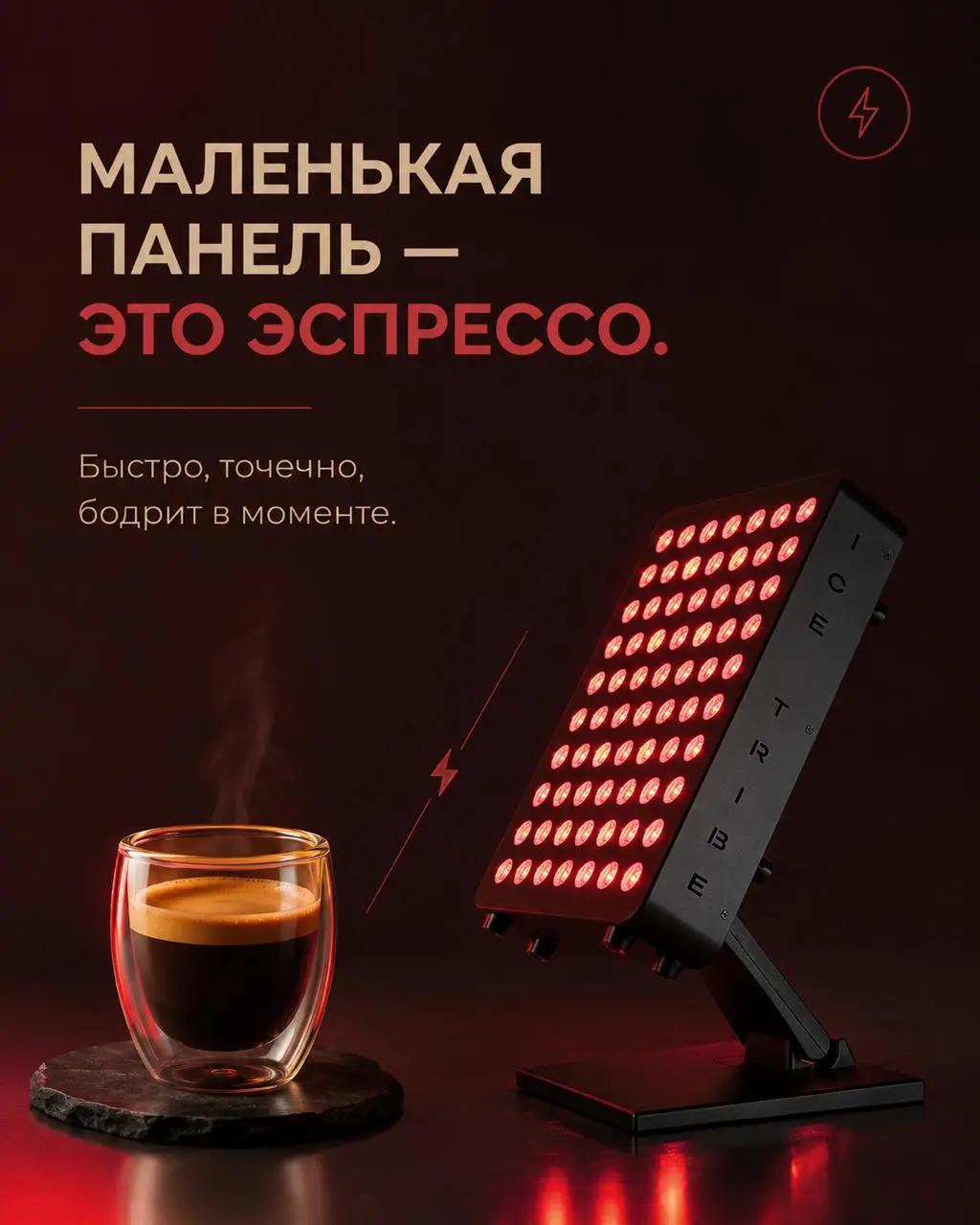 Какую панель красного света выбрать? 🤔
Вы часто просите проконсультировать по панелям: чем одна отличается от другой, куда смотреть, на какие цифры обращать внимание | Сетка — социальная сеть от hh.ru