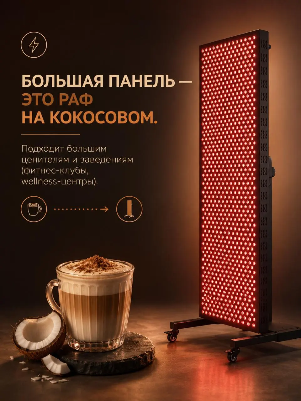 Какую панель красного света выбрать? 🤔
Вы часто просите проконсультировать по панелям: чем одна отличается от другой, куда смотреть, на какие цифры обращать внимание | Сетка — социальная сеть от hh.ru