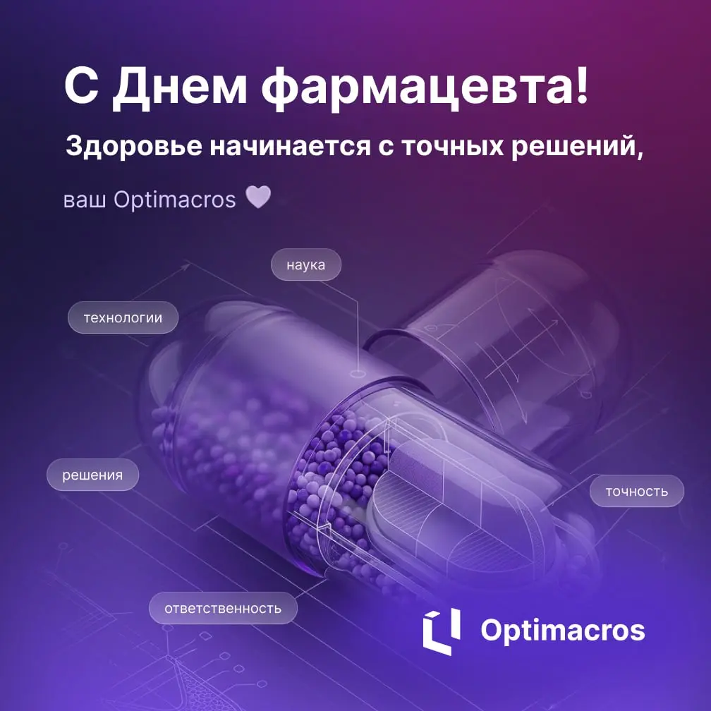 🎉 С Днем фармацевта!
19 мая в России отмечается профессиональный праздник специалистов, чья работа играет важнейшую роль в системе здравоохранения | Сетка — социальная сеть от hh.ru