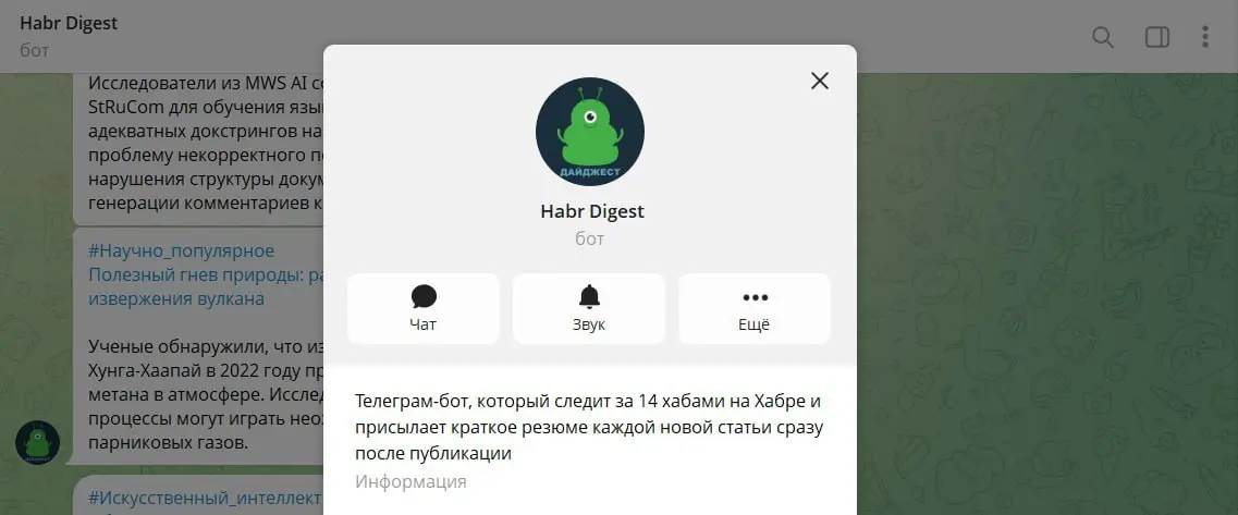 RSS + Claude + Telegram = личный дайджест по медтеху без ручного труда
Последний год Хабр довольно активно заходит в медицину — телемед, AI в здравоохранении, медгаджеты, digital в клиниках | Сетка — социальная сеть от hh.ru