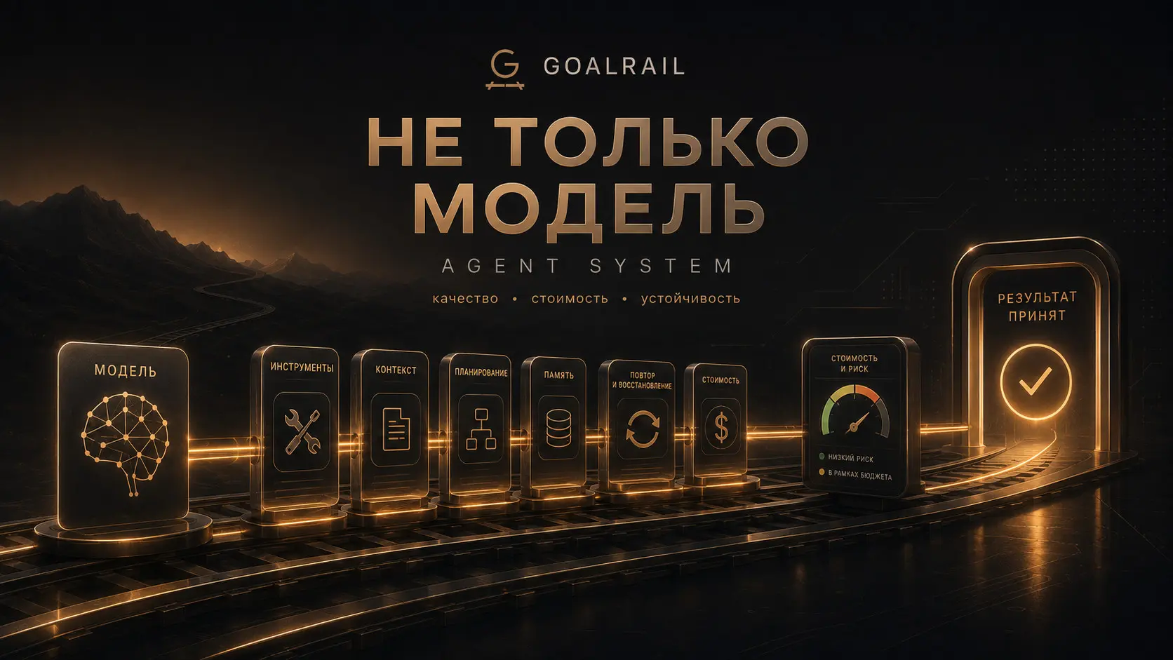 Новый leaderboard для AI-агентов: score есть, proof еще нет | Сетка — социальная сеть от hh.ru