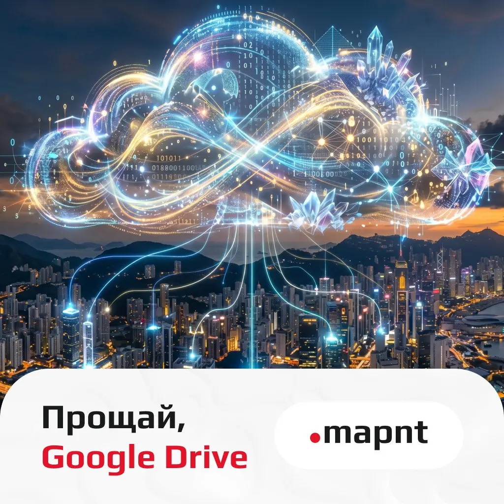 Прощай, Google Drive: Как собрать свое личное облако на старом ноутбуке и сэкономить $100 в год
Мы живем в эпоху цифрового феодализма | Сетка — социальная сеть от hh.ru
