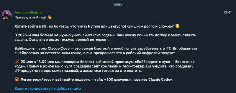 Эх Анна, я тут уже пора думать как бы выйти из ИТ :) Как получить навыки сварщика и не учиться этому годами. | Сетка — социальная сеть от hh.ru