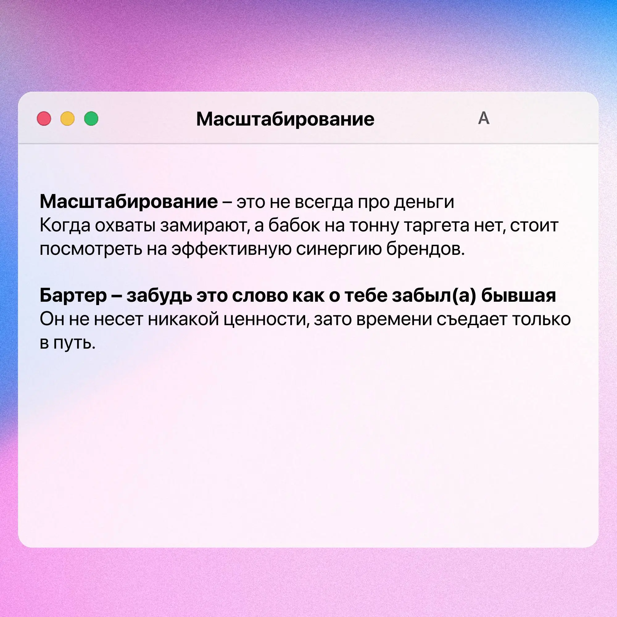 Маркетинг без бюджета звучит романтично, пока ты не начинаешь делать 14 созвонов в день ради взаимного поста на 300 просмотров🧐
Какой самый гениальный/кринжовый коллаб вы видели?
@firstmarketing | Сетка — социальная сеть от hh.ru