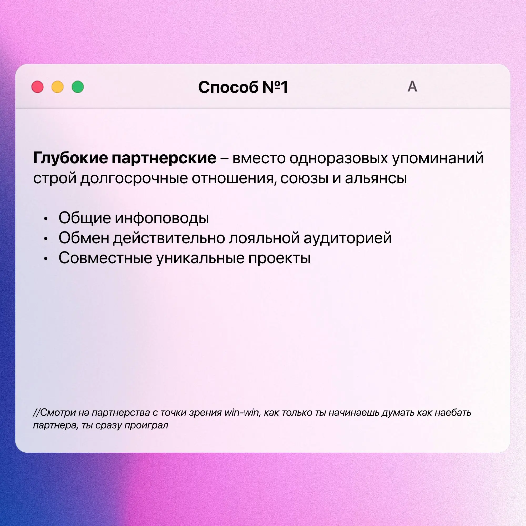 Маркетинг без бюджета звучит романтично, пока ты не начинаешь делать 14 созвонов в день ради взаимного поста на 300 просмотров🧐
Какой самый гениальный/кринжовый коллаб вы видели?
@firstmarketing | Сетка — социальная сеть от hh.ru