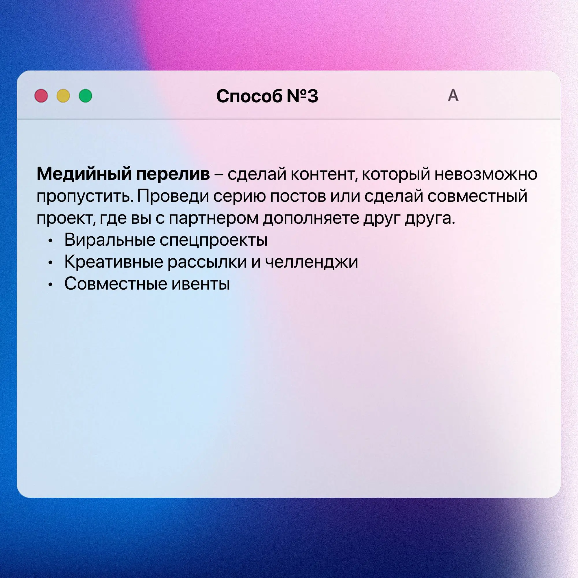Маркетинг без бюджета звучит романтично, пока ты не начинаешь делать 14 созвонов в день ради взаимного поста на 300 просмотров🧐
Какой самый гениальный/кринжовый коллаб вы видели?
@firstmarketing | Сетка — социальная сеть от hh.ru
