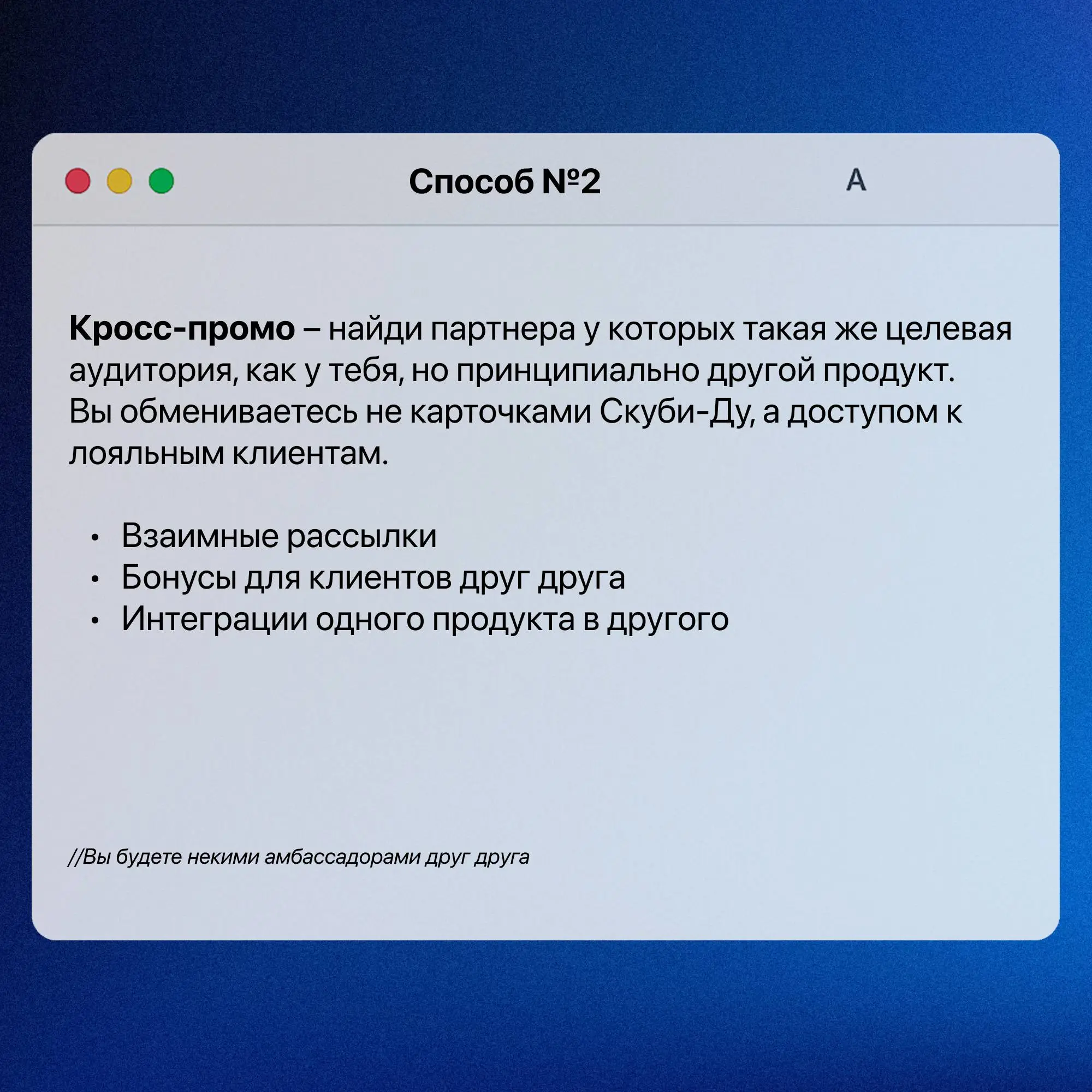 Маркетинг без бюджета звучит романтично, пока ты не начинаешь делать 14 созвонов в день ради взаимного поста на 300 просмотров🧐
Какой самый гениальный/кринжовый коллаб вы видели?
@firstmarketing | Сетка — социальная сеть от hh.ru