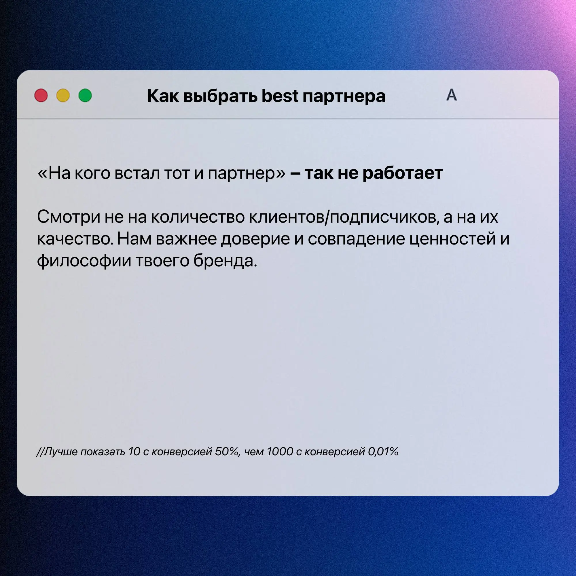 Маркетинг без бюджета звучит романтично, пока ты не начинаешь делать 14 созвонов в день ради взаимного поста на 300 просмотров🧐
Какой самый гениальный/кринжовый коллаб вы видели?
@firstmarketing | Сетка — социальная сеть от hh.ru