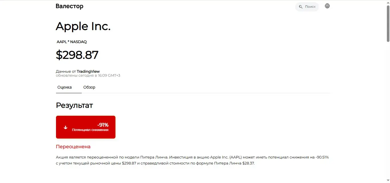 Запустил Валестор | Сетка — социальная сеть от hh.ru
