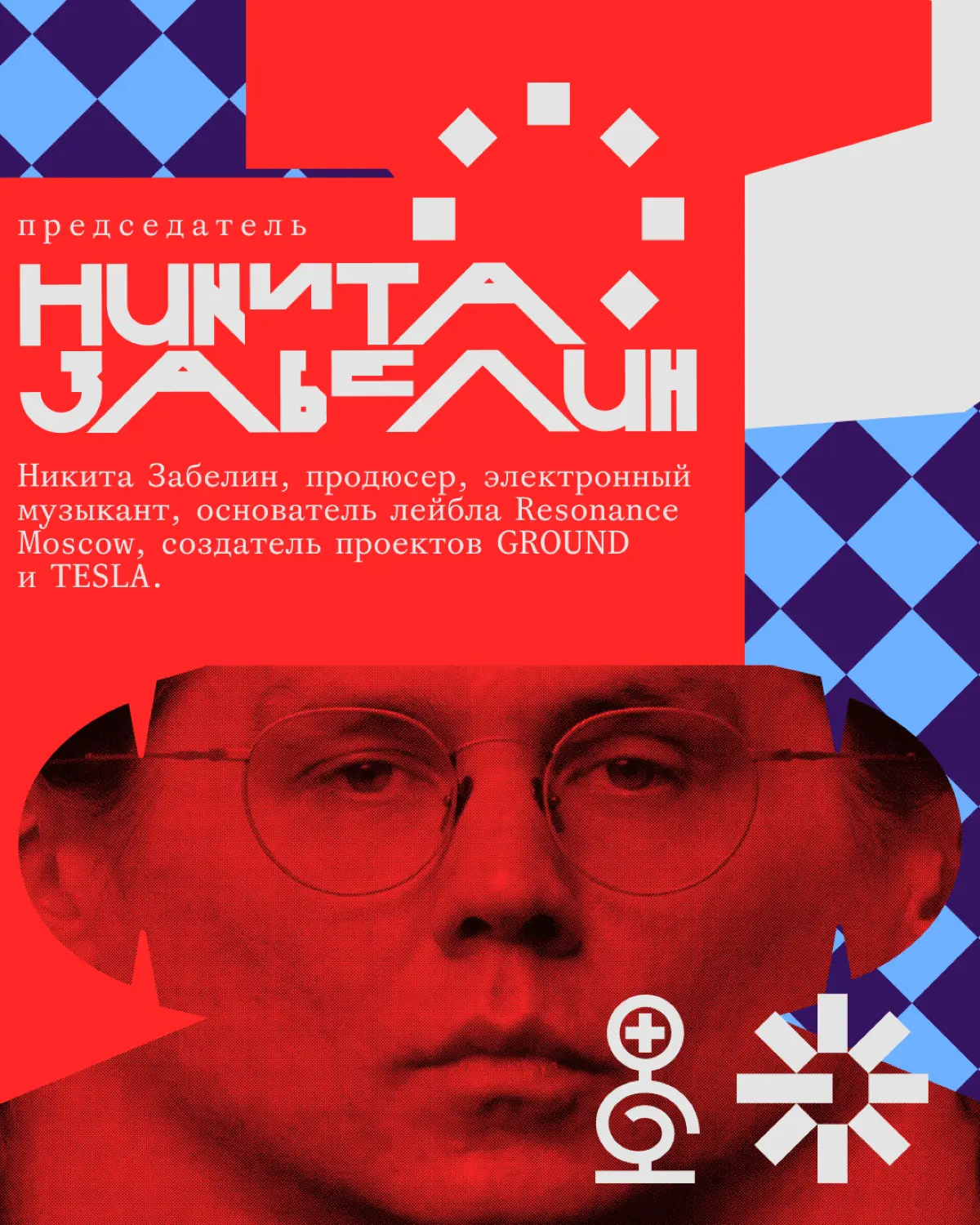 Креативная премия G8 2026 ⟶ Музыка | Сетка — социальная сеть от hh.ru