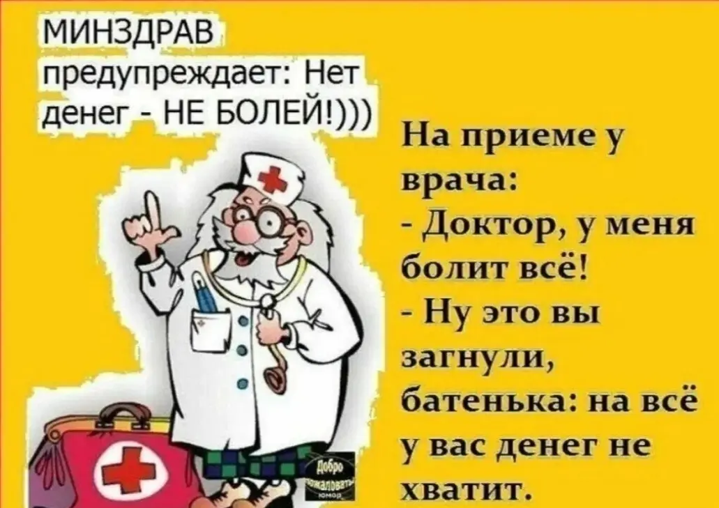 Почему при таком уровне медицины, здоровых людей все меньше | Сетка — социальная сеть от hh.ru