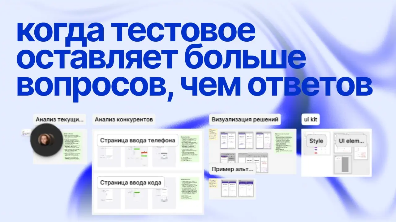 Недавно сделала тестовое на улучшение флоу регистрации. | Сетка — социальная сеть от hh.ru