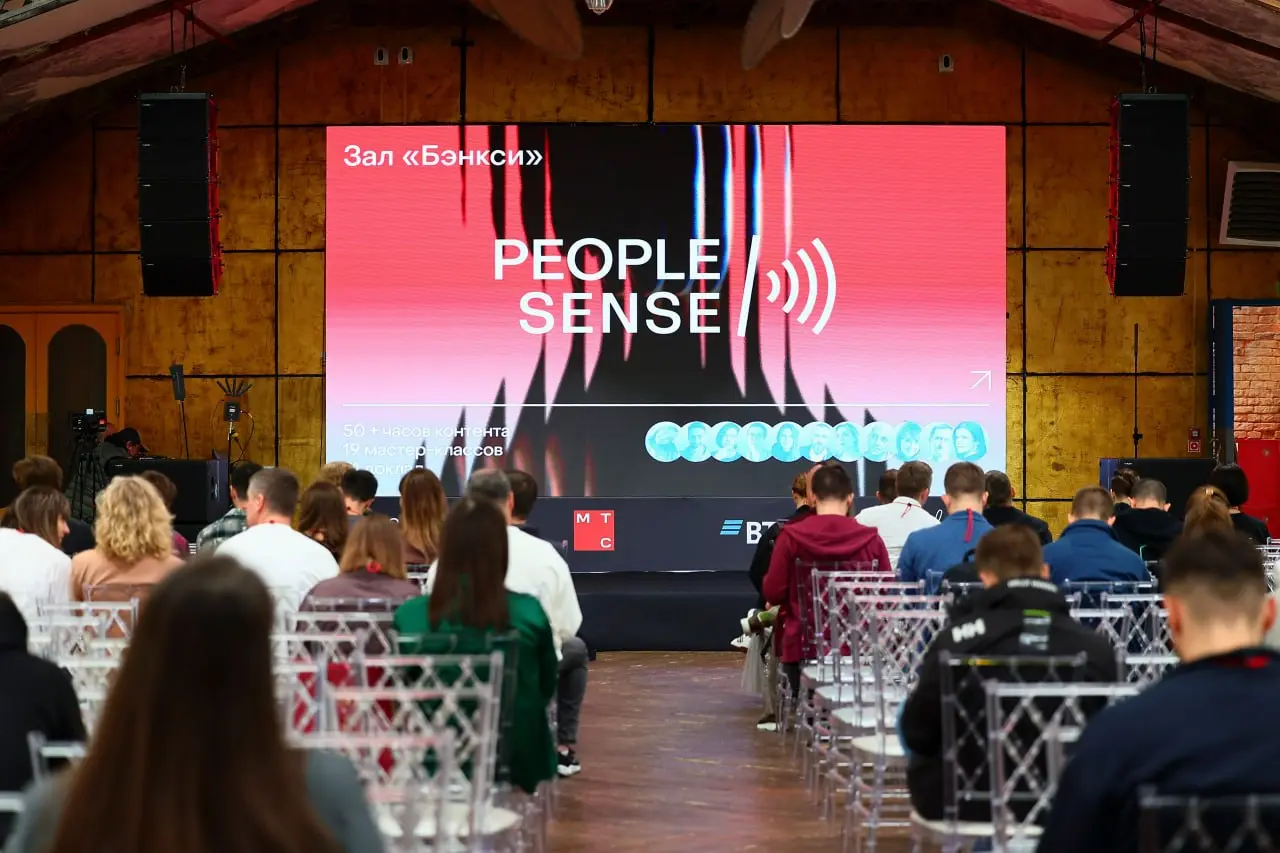 PeopleSense’2026 совсем скоро! | Сетка — социальная сеть от hh.ru