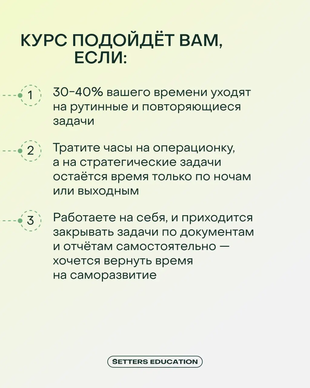 Авторский курс Александра Новикова и SETTERS EDUCATION
▶️ Запускаем обновлённую программу по нейросетям, где вы создадите за 6 недель персонального ИИ-ассистента, который заберёт на себя рутину и уско... | Сетка — социальная сеть от hh.ru