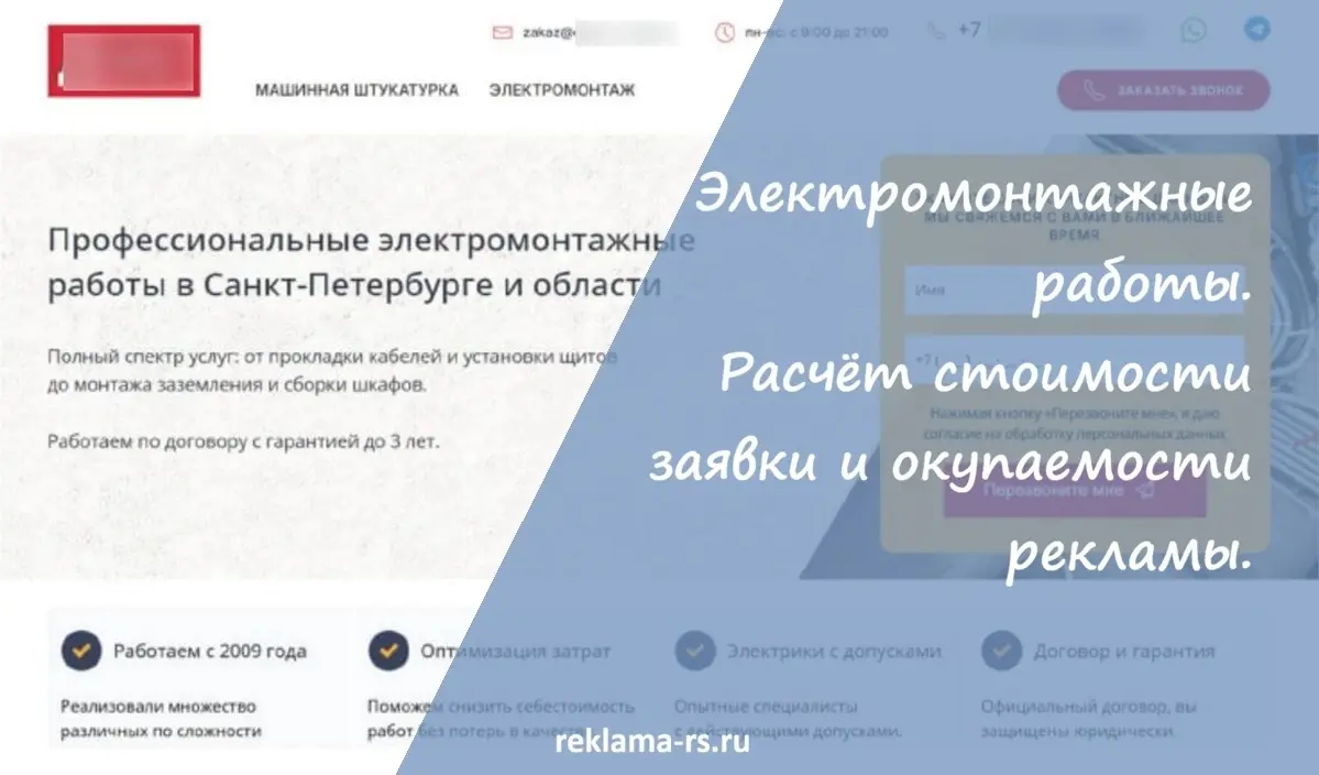 Расчёт стоимости заявки и окупаемости рекламы | Сетка — социальная сеть от hh.ru