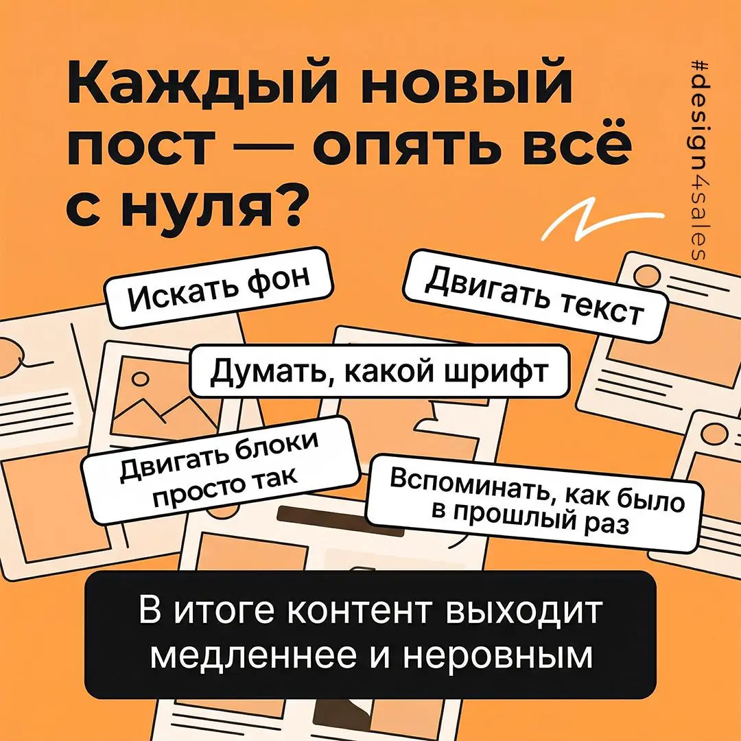Шаблоны постов, чтобы не собирать каждый пост с нуля
Если каждый новый пост приходится снова собирать вручную, на оформление уходит слишком много времени | Сетка — социальная сеть от hh.ru