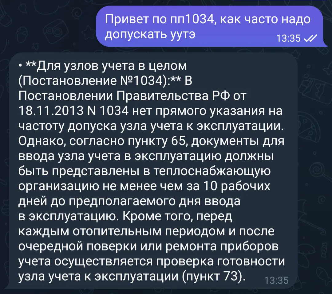 Всем привет.
Хотел презентовать еще одну интересную штуку моего авторства.
Я давно уже работаю в сфере теплоснабжения | Сетка — социальная сеть от hh.ru