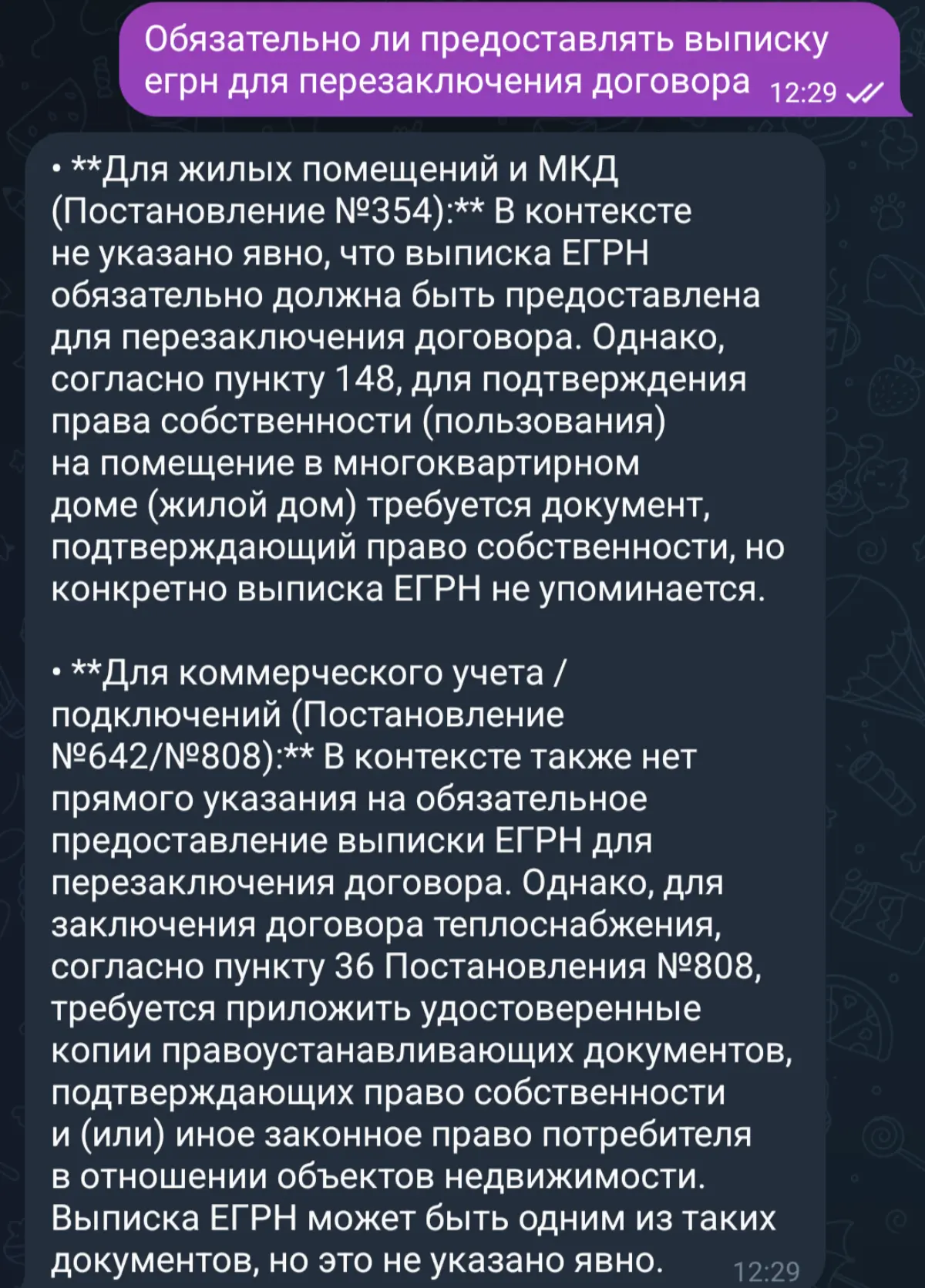 Всем привет.
Хотел презентовать еще одну интересную штуку моего авторства.
Я давно уже работаю в сфере теплоснабжения | Сетка — социальная сеть от hh.ru