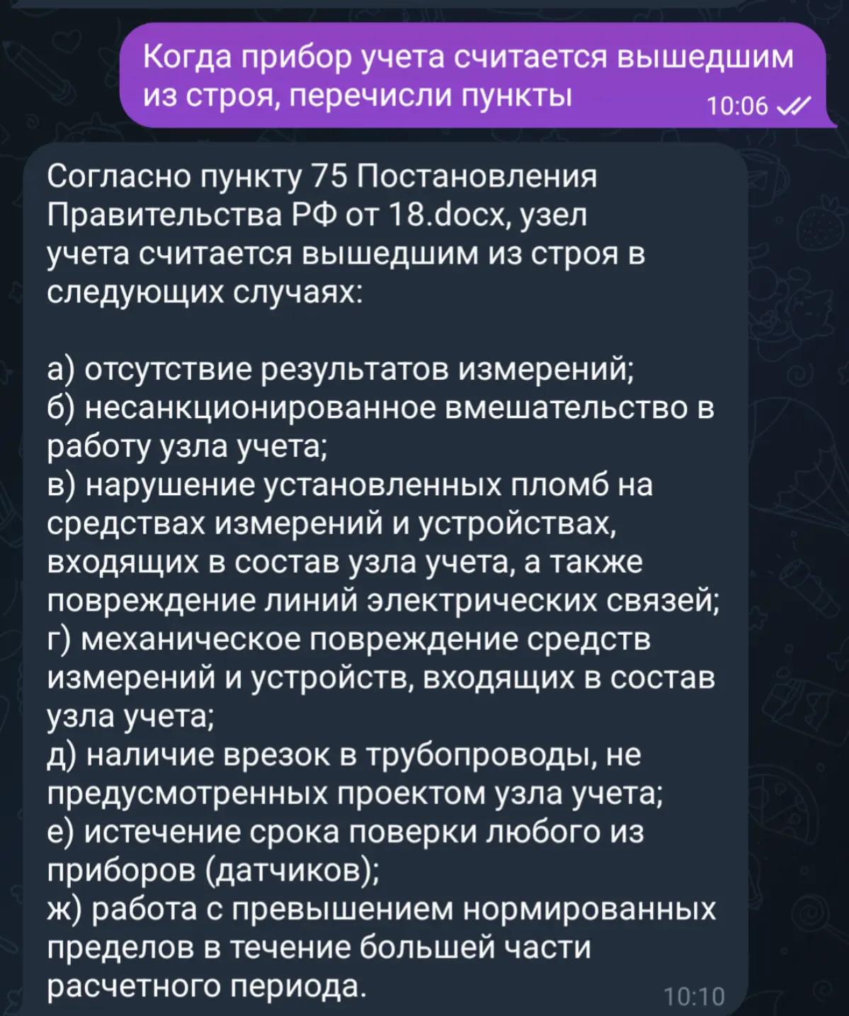 Всем привет.
Хотел презентовать еще одну интересную штуку моего авторства.
Я давно уже работаю в сфере теплоснабжения | Сетка — социальная сеть от hh.ru