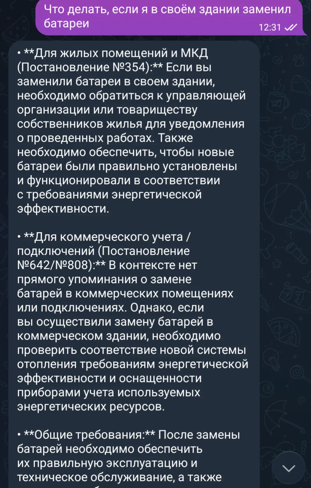 Всем привет.
Хотел презентовать еще одну интересную штуку моего авторства.
Я давно уже работаю в сфере теплоснабжения | Сетка — социальная сеть от hh.ru