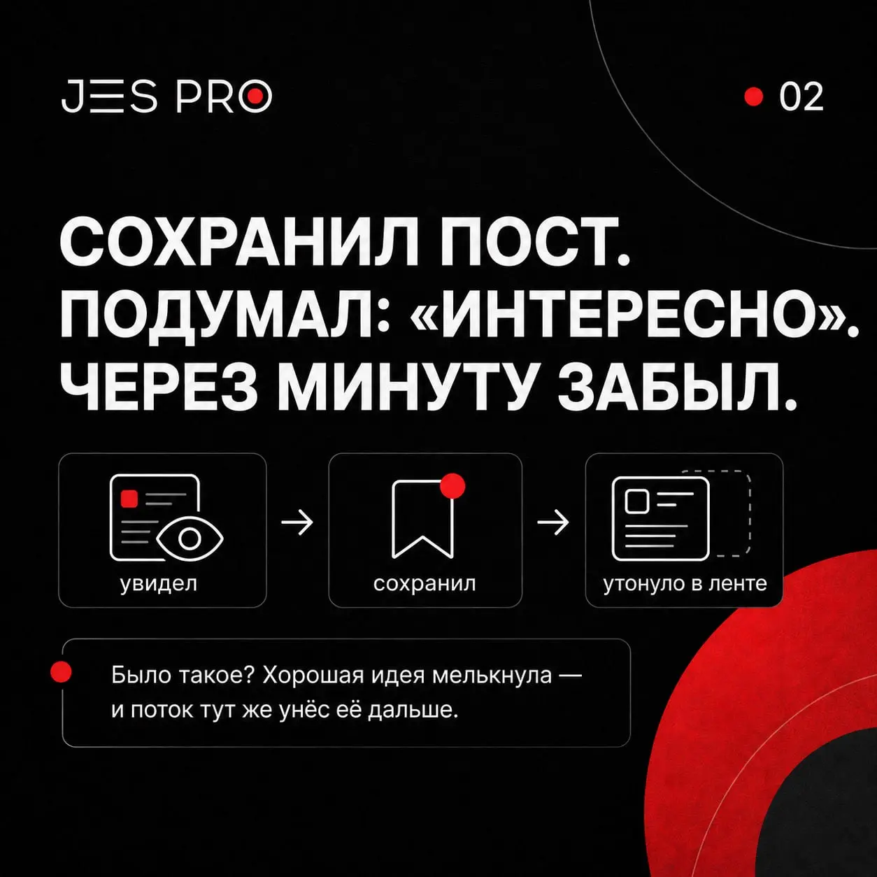 Мы все стали хуже запоминать. И дело не в памяти...😎
Есть ощущение, что раньше человеку было проще что-то запомнить:
Песню, афишу, имя проекта, обложку, визуал, Странный пост, который попался в ленте | Сетка — социальная сеть от hh.ru