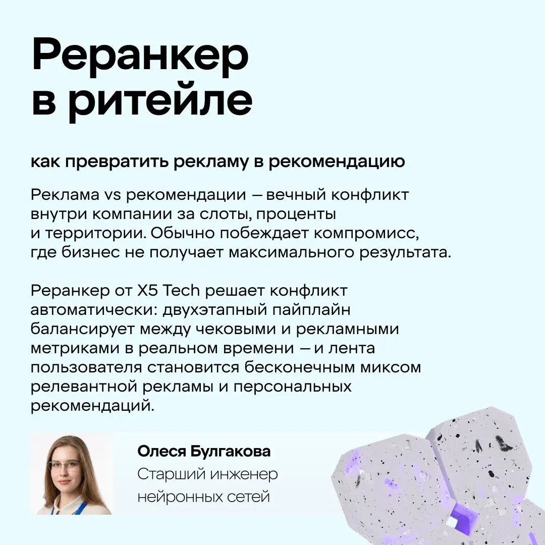 Заканчиваем рассказывать про активности на Data Fest 2026
В карточках — спикеры X5 Tech в других секциях и X5 Data Show.
Ещё успеваешь зарегистрироваться — по ссылке | Сетка — социальная сеть от hh.ru