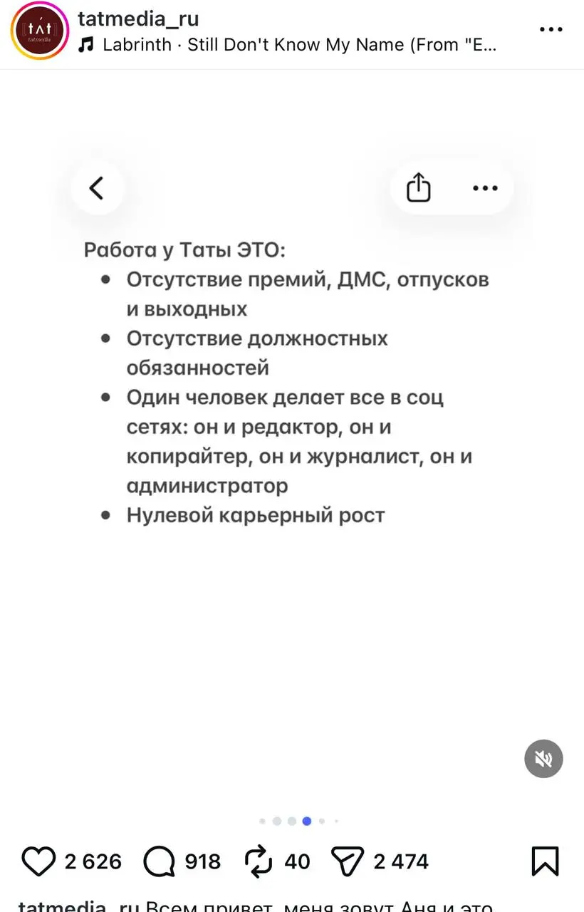 tatmedia и сммщица
В интернетах наметился цифровой скандальчик: в tatmedia, в запрещённой соцсети, появился пост сммщицы, где та раскритиковала руководство за «потребительское отношение», заодно смени... | Сетка — социальная сеть от hh.ru