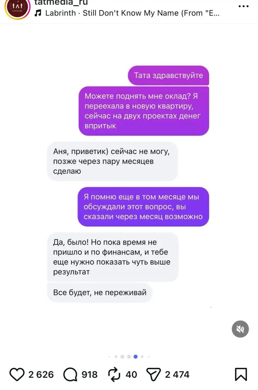 tatmedia и сммщица
В интернетах наметился цифровой скандальчик: в tatmedia, в запрещённой соцсети, появился пост сммщицы, где та раскритиковала руководство за «потребительское отношение», заодно смени... | Сетка — социальная сеть от hh.ru