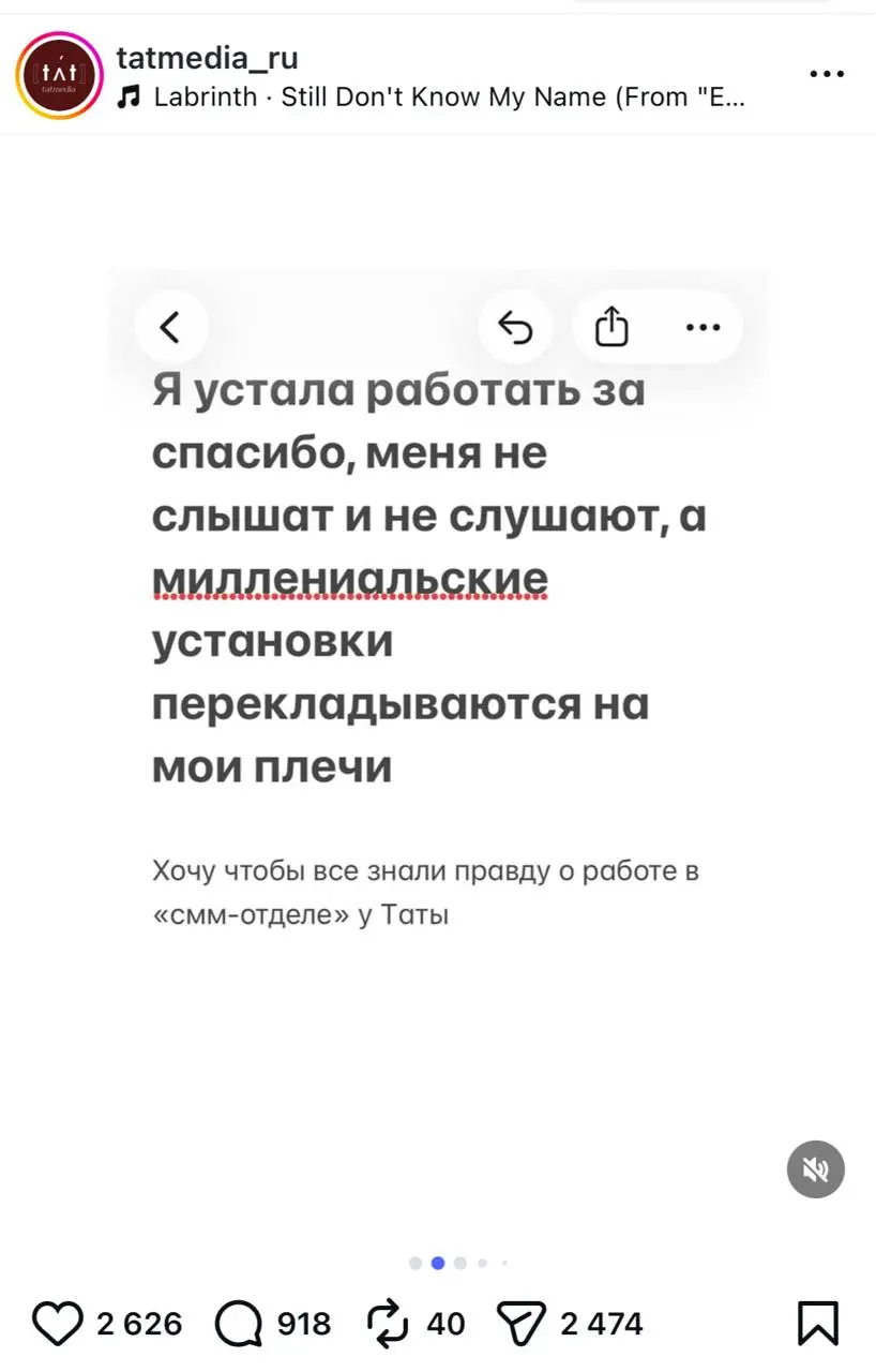 tatmedia и сммщица
В интернетах наметился цифровой скандальчик: в tatmedia, в запрещённой соцсети, появился пост сммщицы, где та раскритиковала руководство за «потребительское отношение», заодно смени... | Сетка — социальная сеть от hh.ru