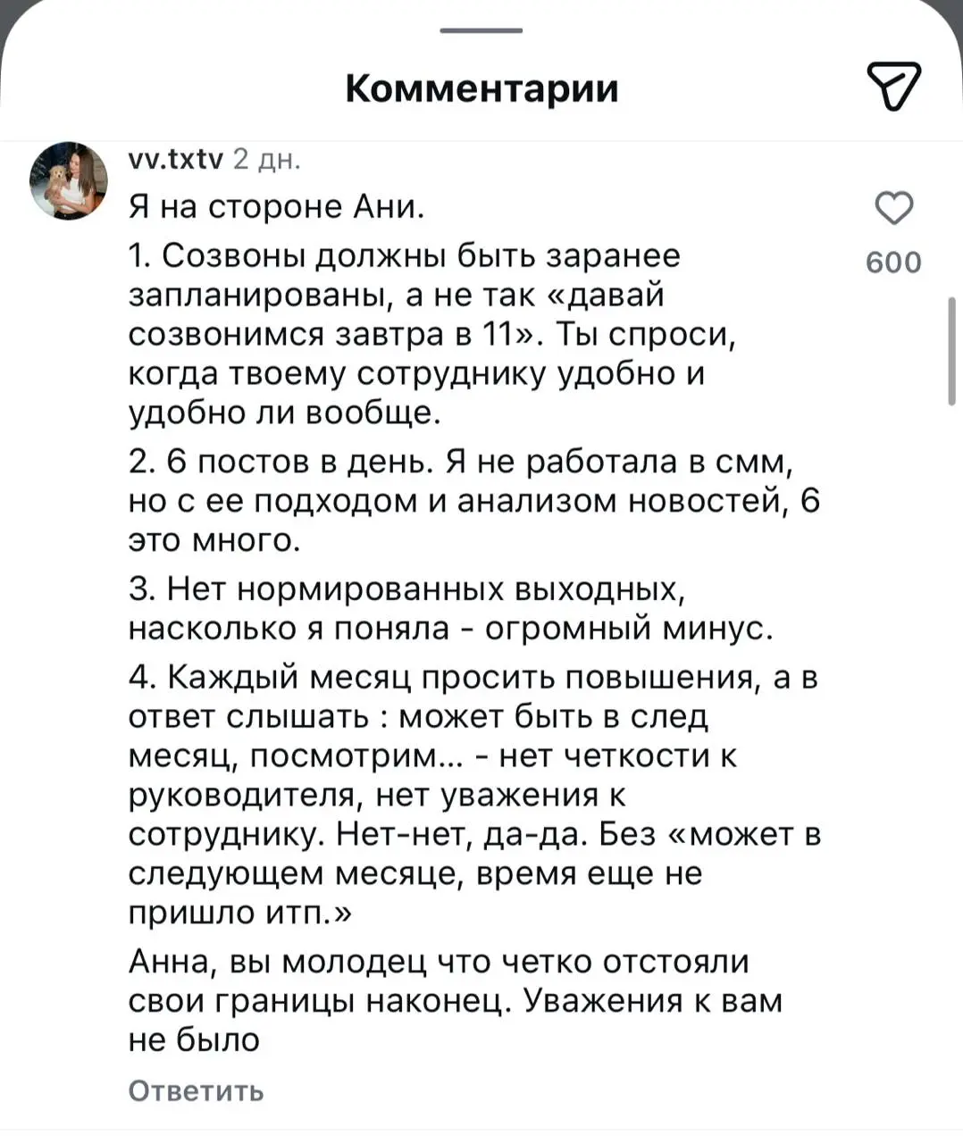 tatmedia и сммщица
В интернетах наметился цифровой скандальчик: в tatmedia, в запрещённой соцсети, появился пост сммщицы, где та раскритиковала руководство за «потребительское отношение», заодно смени... | Сетка — социальная сеть от hh.ru