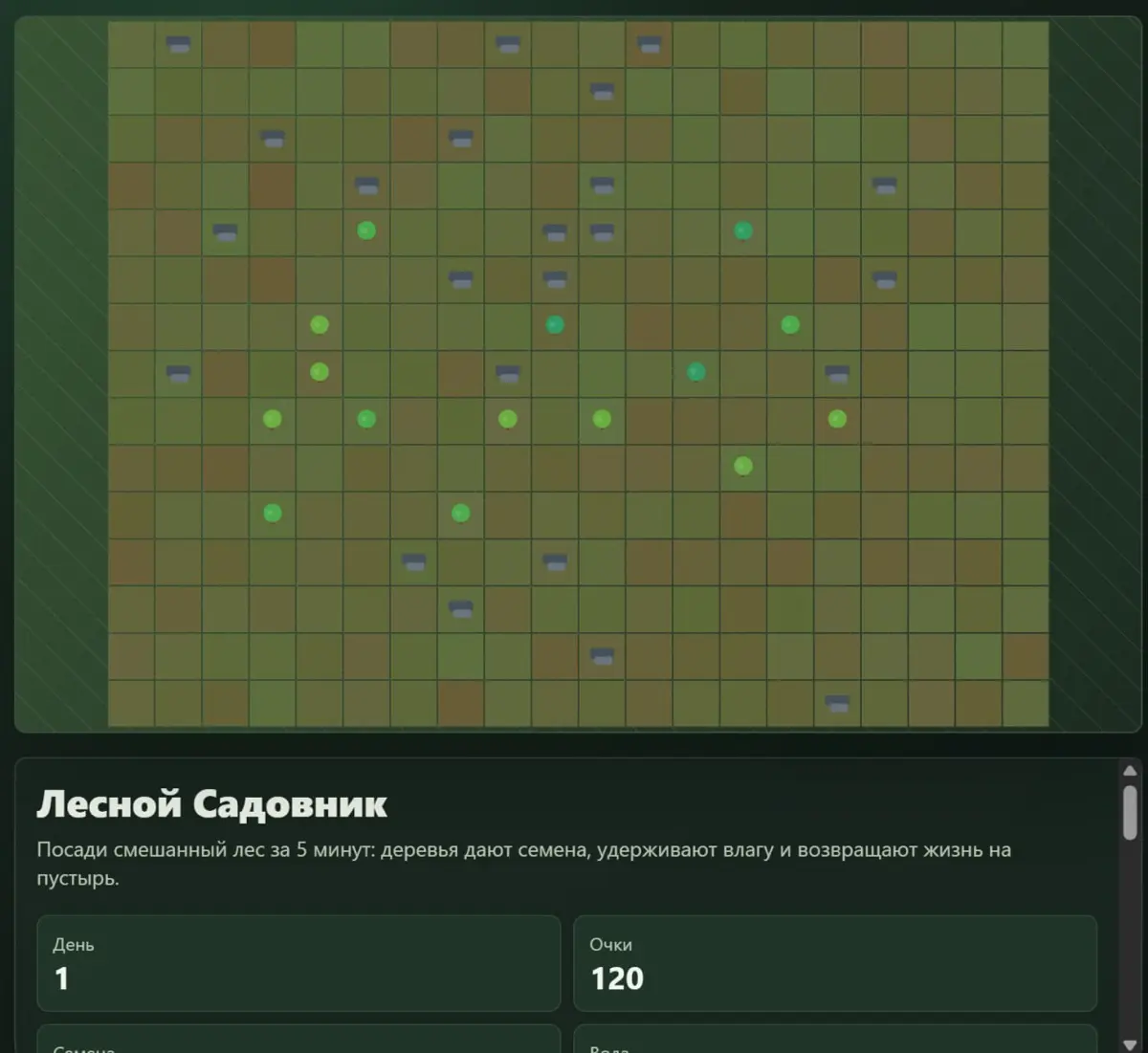 Вот и новые тесты подъехали. Стала я осваивать все больше вайб-кодинг и создала мини-игру!
ДАВАЙТЕ ТЕСТИРОВАТЬ И ИГРАТЬ! 😅
https://ecowiki.ru/forest-game | Сетка — социальная сеть от hh.ru