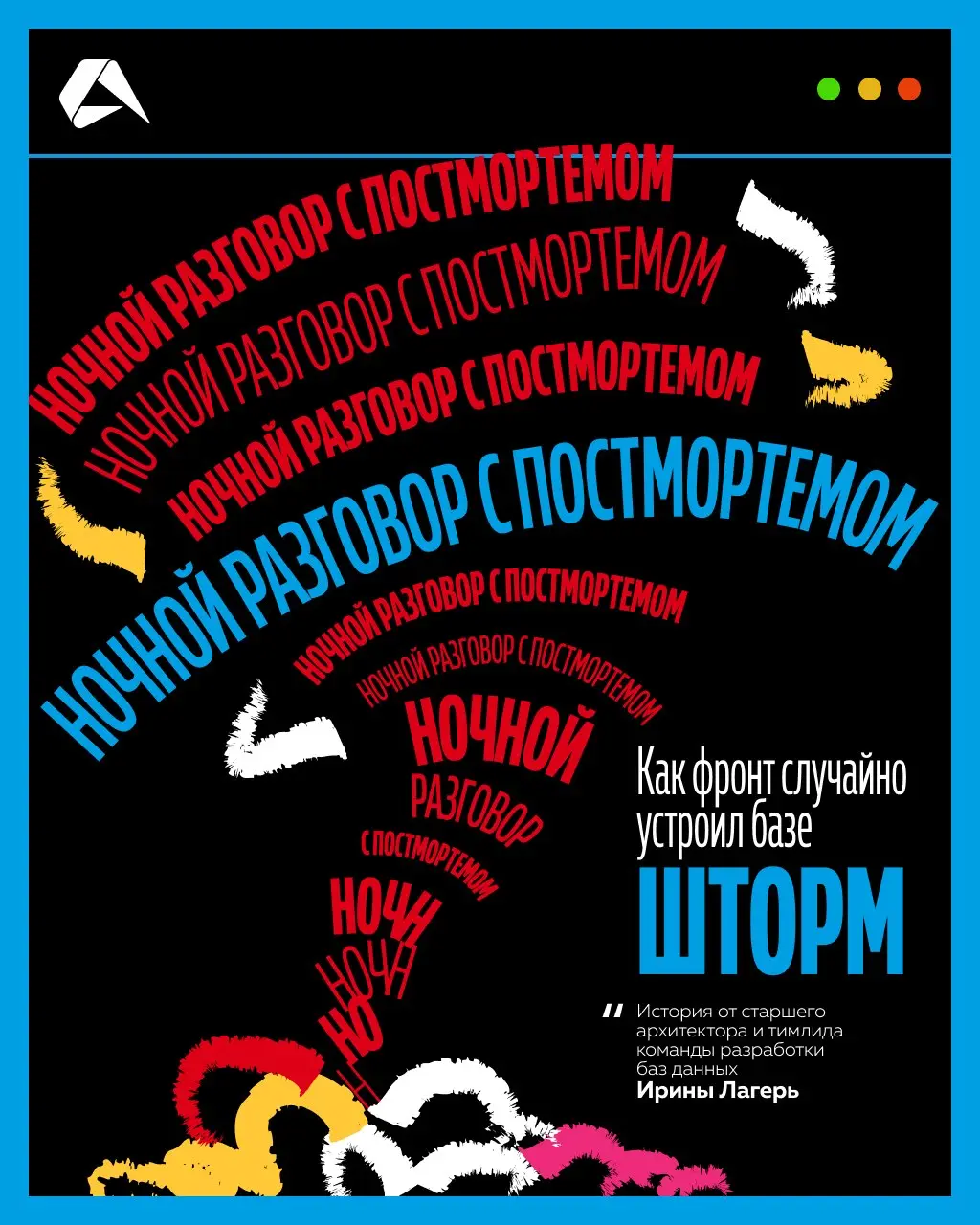 Выходные, пицца, PostgreSQL и фронт, который всё сломал. В карточках история от Ирины Лагерь, старшего архитектора баз данных ☝️
#байкиспрода@altenarb2b | Сетка — социальная сеть от hh.ru