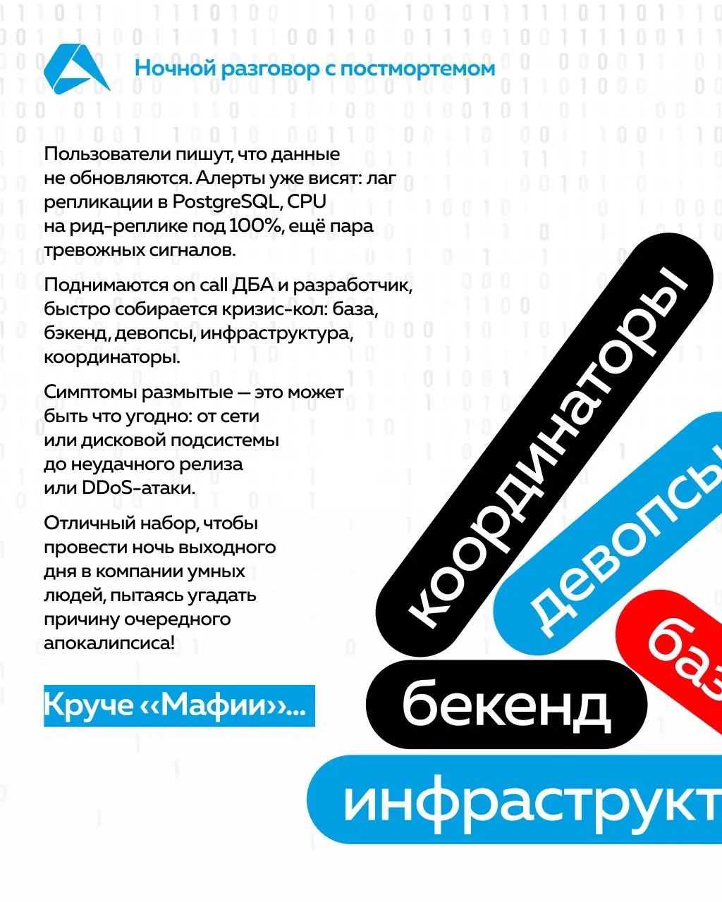 Выходные, пицца, PostgreSQL и фронт, который всё сломал. В карточках история от Ирины Лагерь, старшего архитектора баз данных ☝️
#байкиспрода@altenarb2b | Сетка — социальная сеть от hh.ru