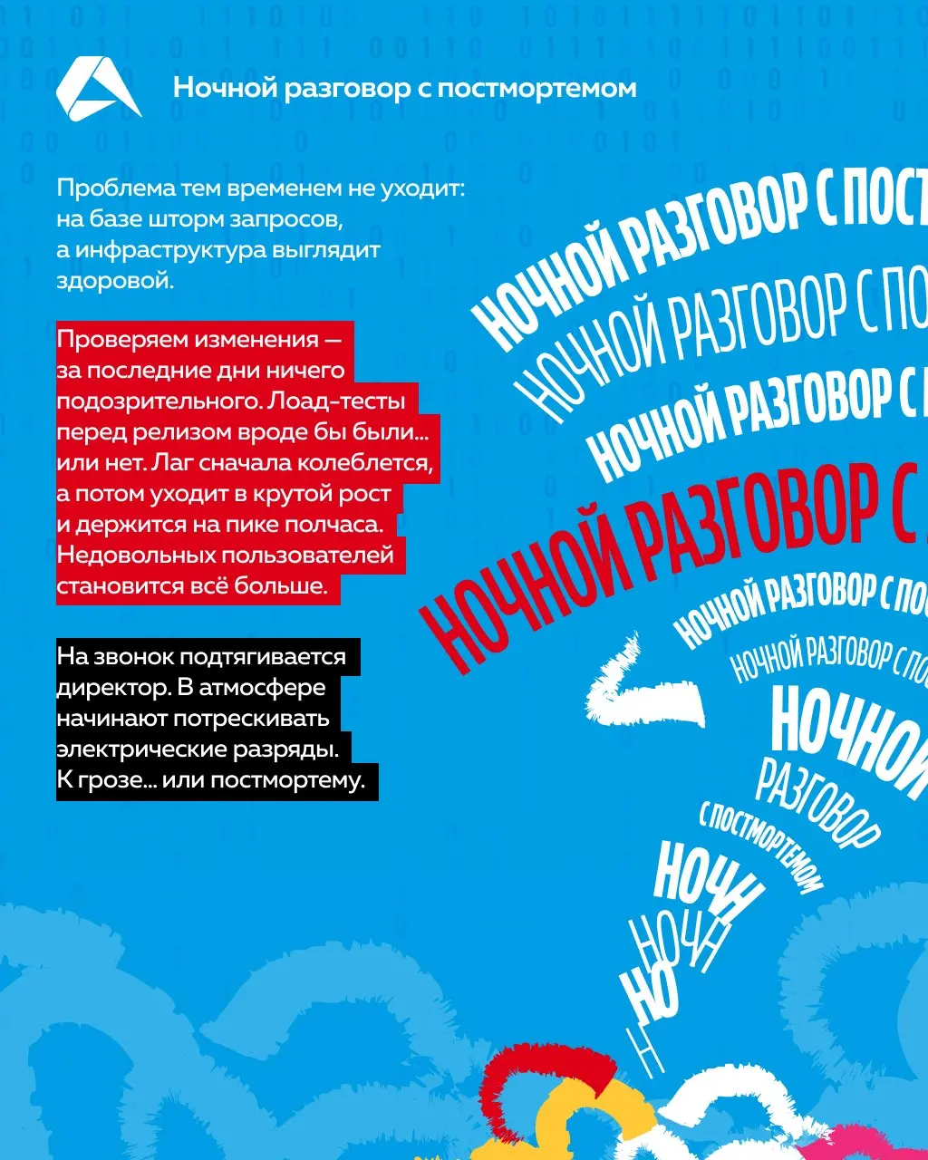 Выходные, пицца, PostgreSQL и фронт, который всё сломал. В карточках история от Ирины Лагерь, старшего архитектора баз данных ☝️
#байкиспрода@altenarb2b | Сетка — социальная сеть от hh.ru