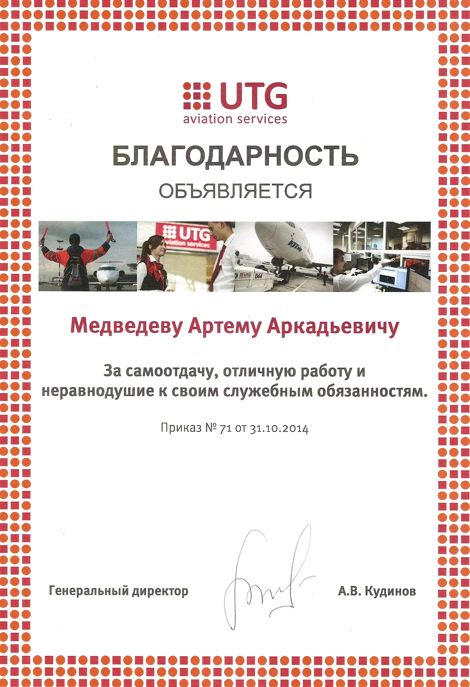 Network member avatar
