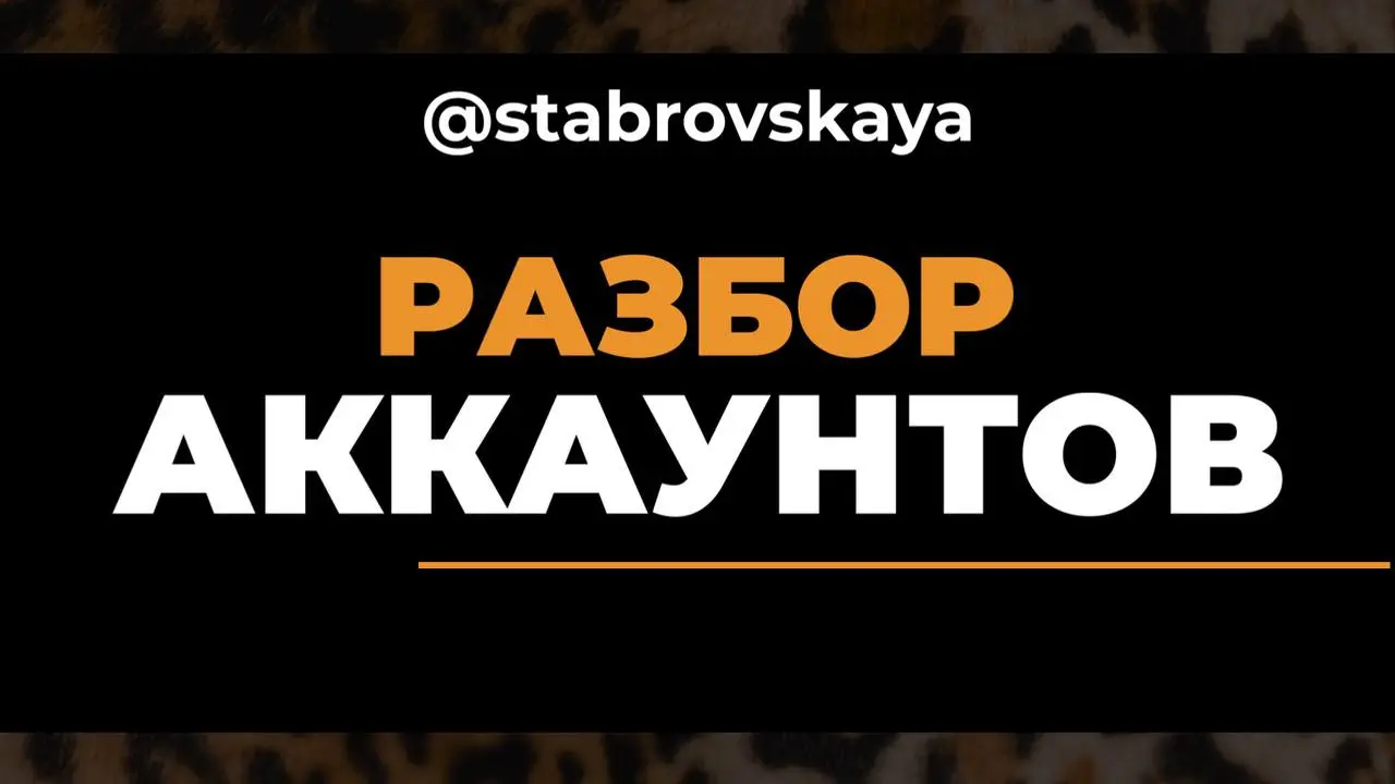 Разбираем ошибки, которые я часто вижу в каналах риелторов и ипотечных брокеров
Прямых ссылок на аккаунты и названий не будет, но думаю каждый узнает свой канал, я сделаю с намеком на каждого 😄
1 | Сетка — социальная сеть от hh.ru