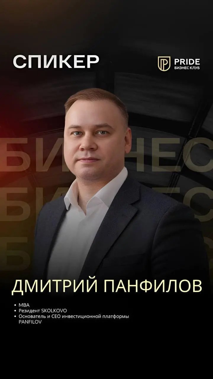 Приглашаю вас на инвестиционный форум | Сетка — социальная сеть от hh.ru