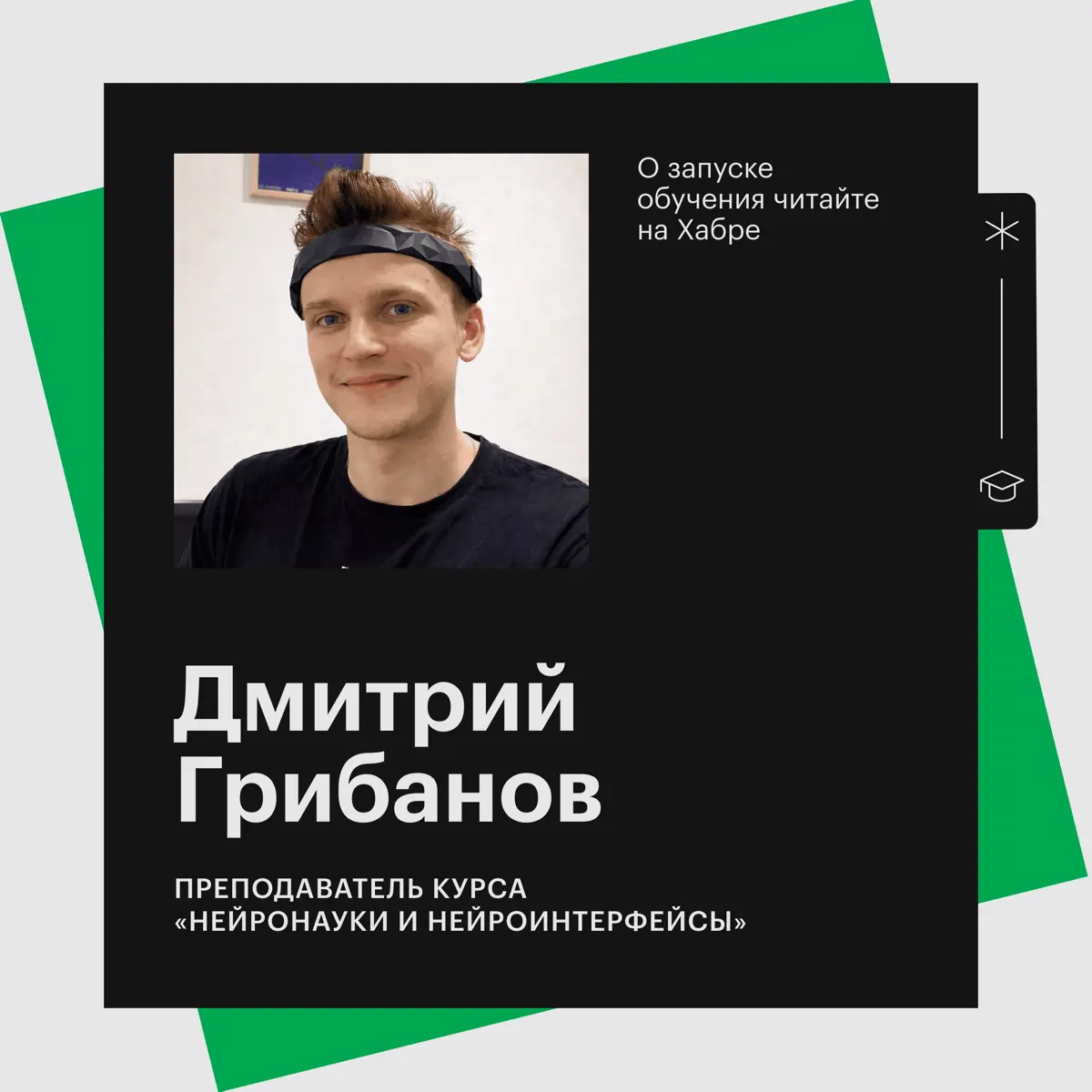 ⚡ Как управлять предметами силой мысли | Сетка — социальная сеть от hh.ru