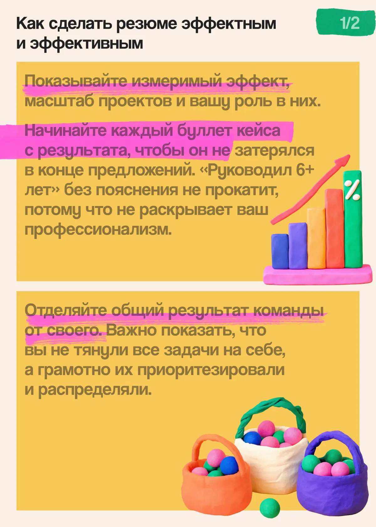 Как описать управленческий опыт с ВАУ-эффектом | Сетка — социальная сеть от hh.ru