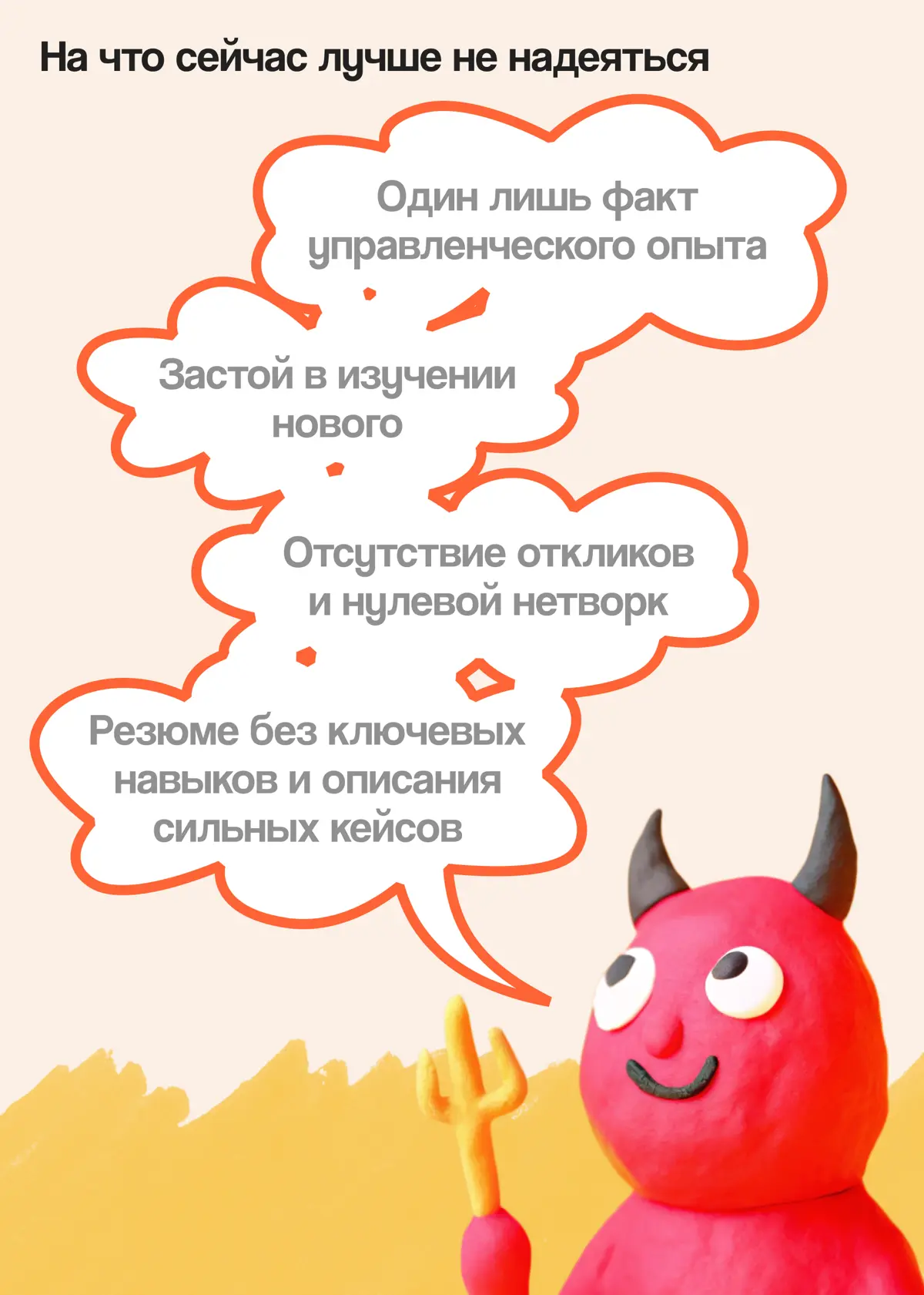 Как описать управленческий опыт с ВАУ-эффектом | Сетка — социальная сеть от hh.ru