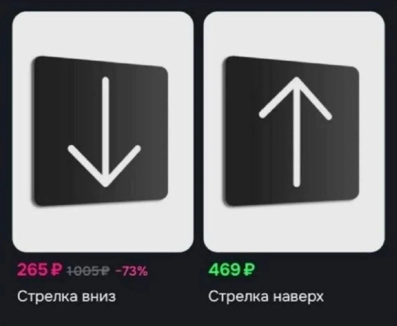Блин, почему влево и вправо не сделали 😠 | Сетка — социальная сеть от hh.ru