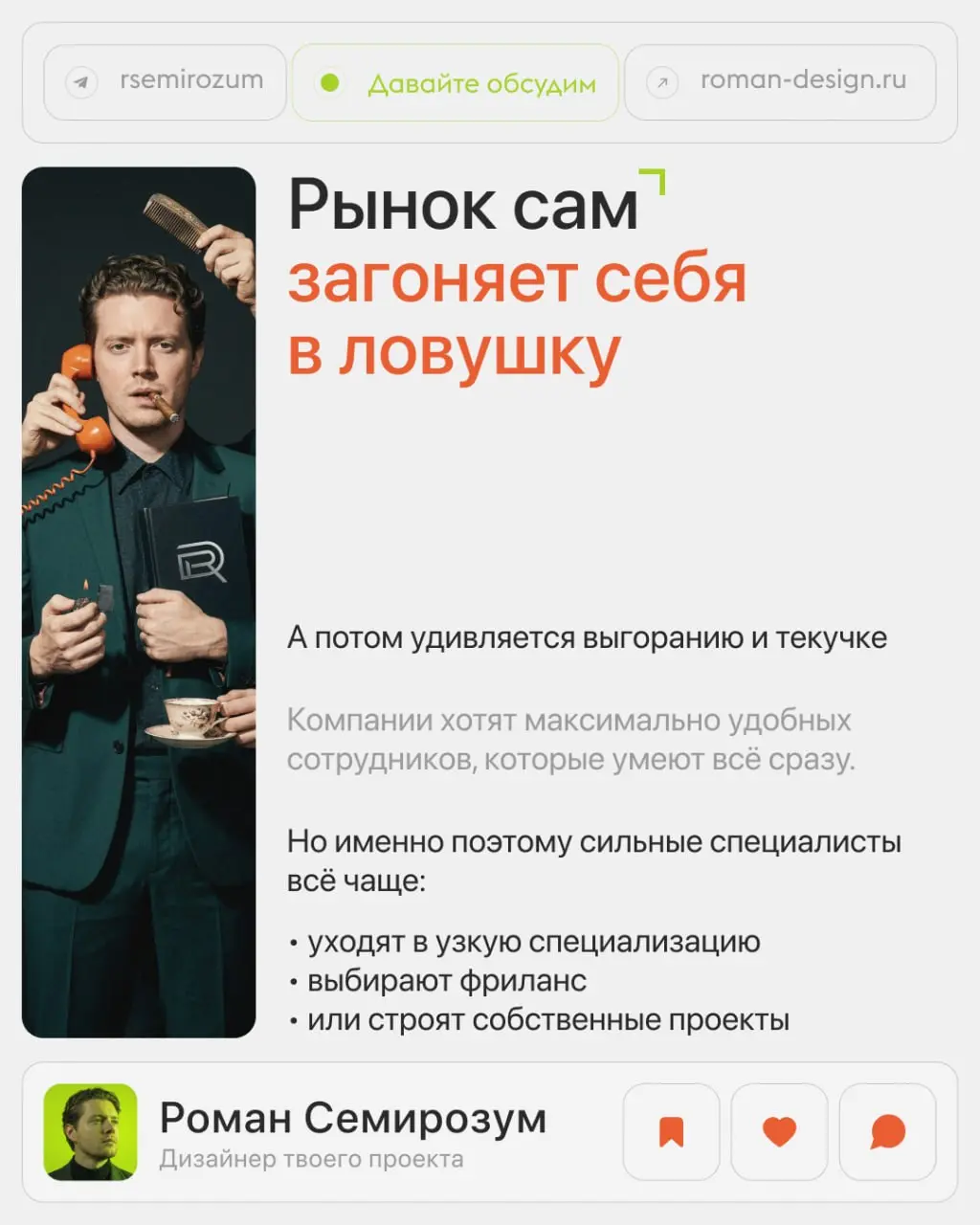 Рынок всё чаще ищет не специалиста, а целый отдел в одном человеке. И требования растут быстрее зарплат | Сетка — социальная сеть от hh.ru