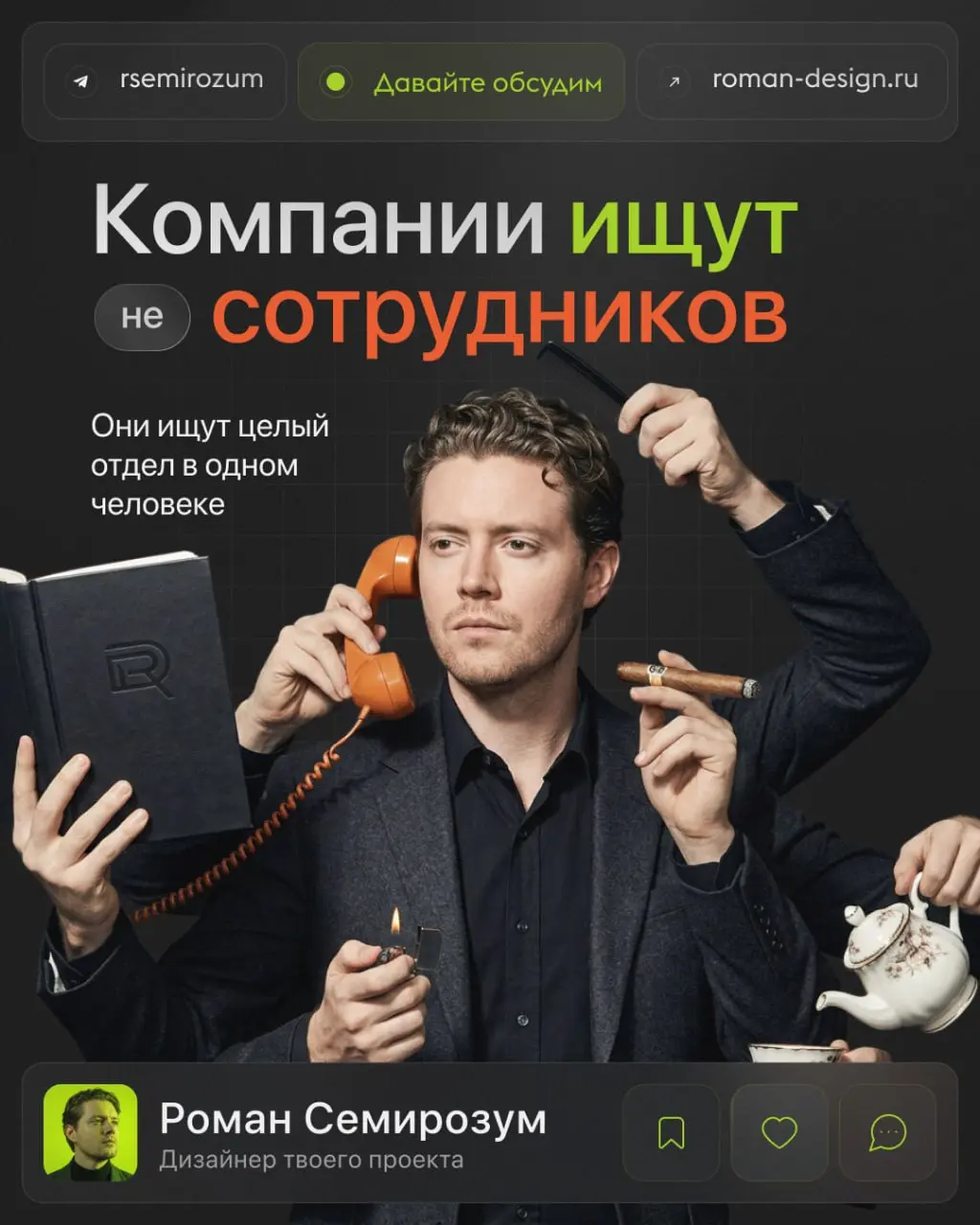 Рынок всё чаще ищет не специалиста, а целый отдел в одном человеке. И требования растут быстрее зарплат | Сетка — социальная сеть от hh.ru