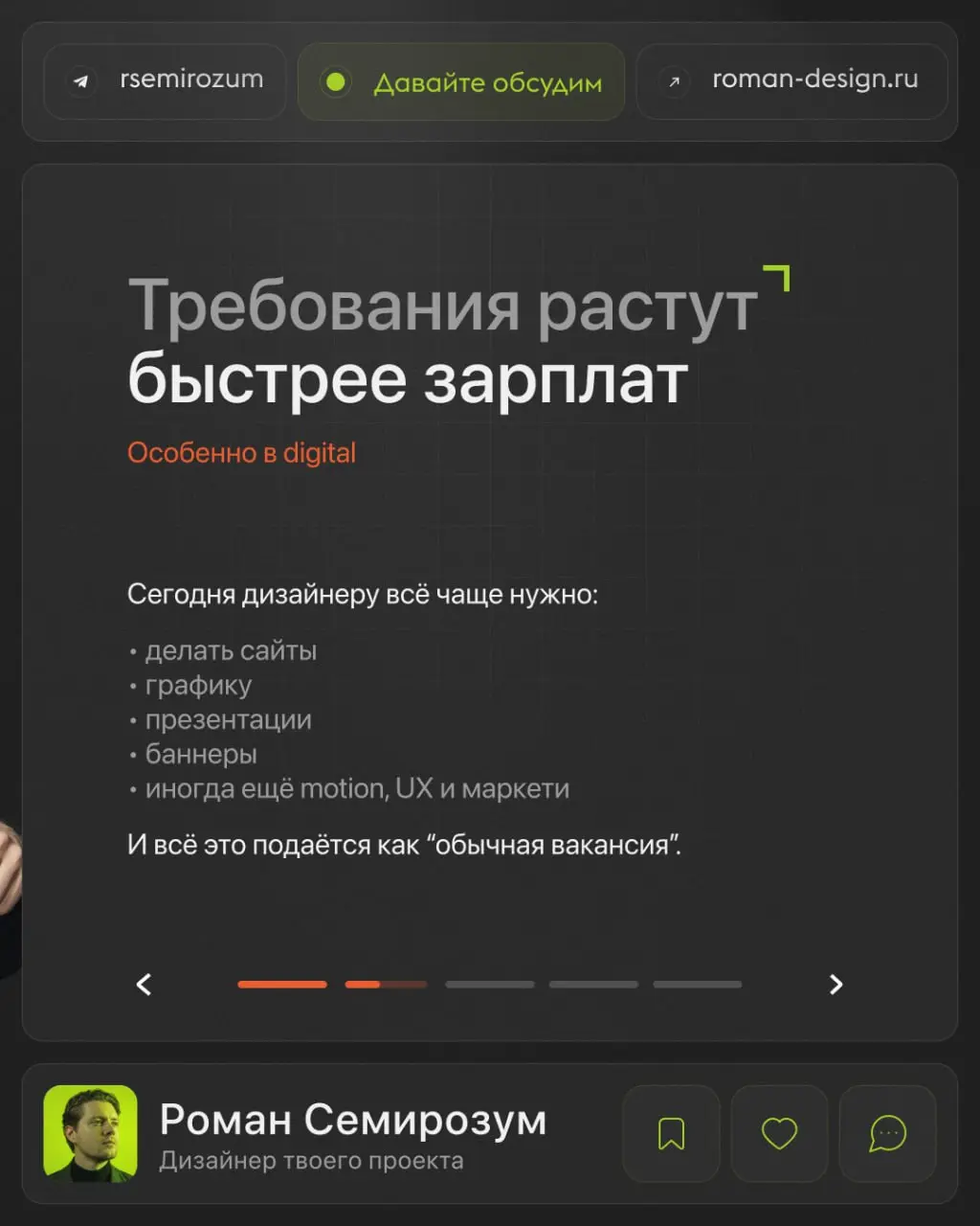 Рынок всё чаще ищет не специалиста, а целый отдел в одном человеке. И требования растут быстрее зарплат | Сетка — социальная сеть от hh.ru