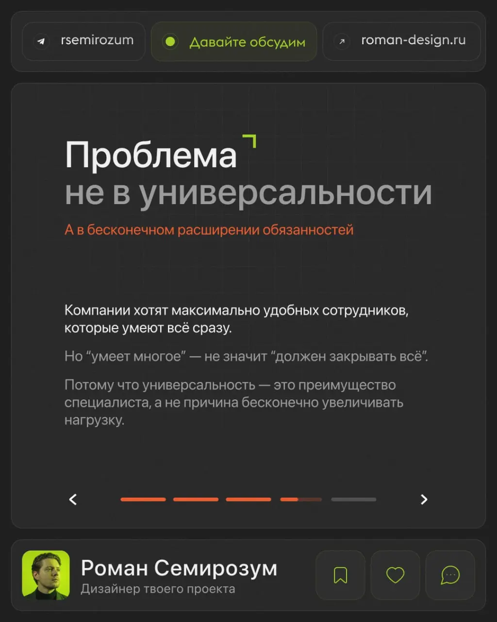 Рынок всё чаще ищет не специалиста, а целый отдел в одном человеке. И требования растут быстрее зарплат | Сетка — социальная сеть от hh.ru